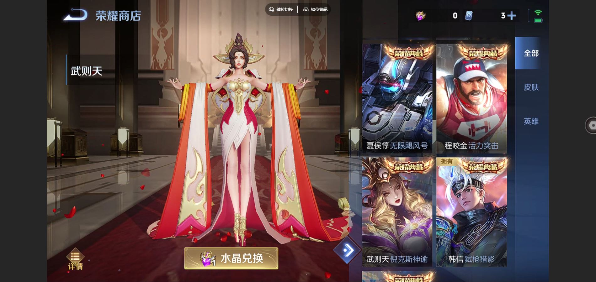 WZCMW424569王者荣耀账号详情图15