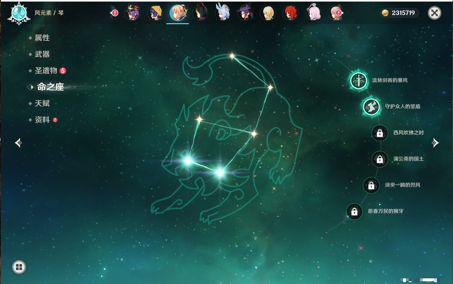 YSMK316088原神账号详情图58 YSMK316088原神账号详情图58