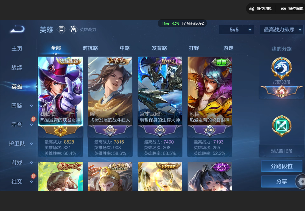 WZZM3432438王者荣耀账号详情图9 WZZM3432438王者荣耀账号详情图9