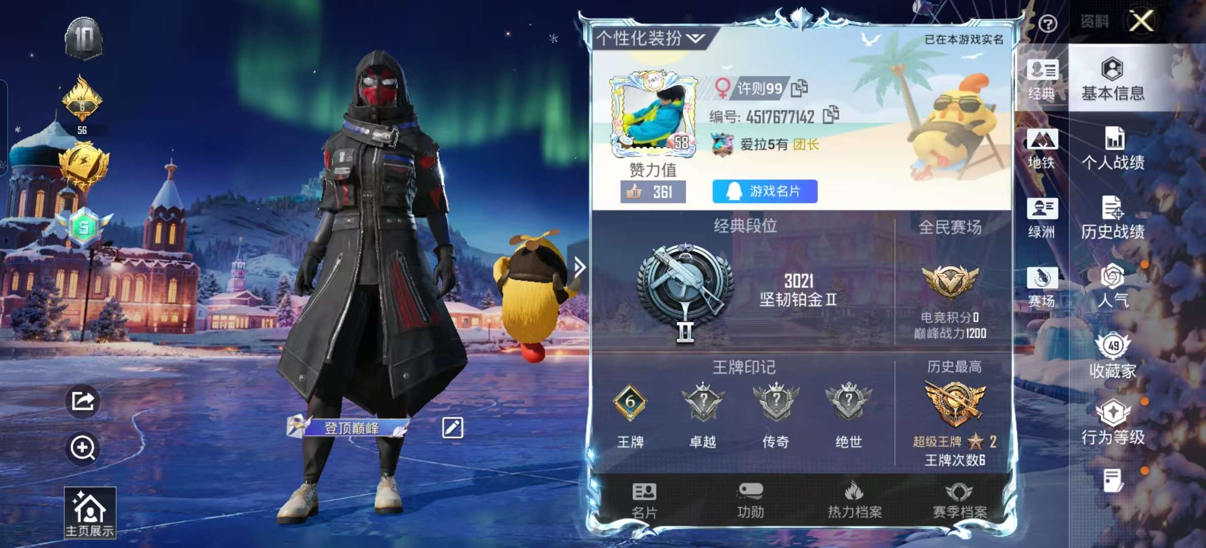 HPSJ3430395和平精英账号详情图4 HPSJ3430395和平精英账号详情图4