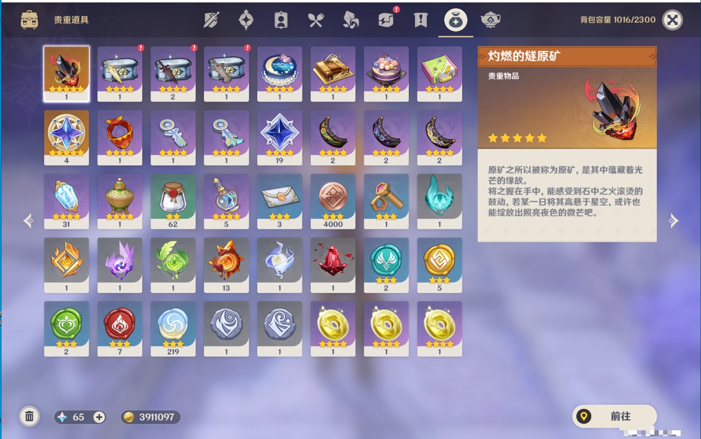 YSMK316089原神账号详情图31 YSMK316089原神账号详情图31