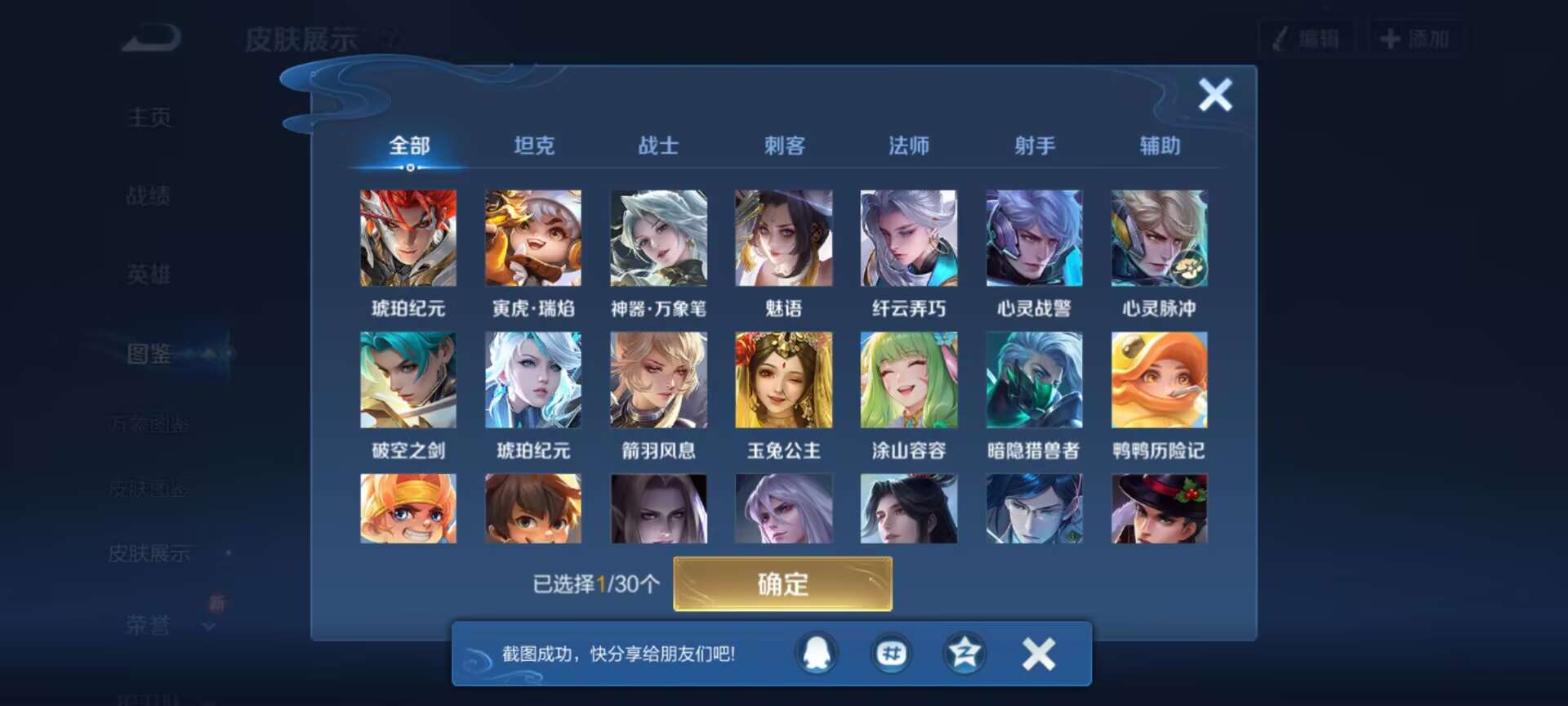 WZCMW3446168王者荣耀账号详情图7 WZCMW3446168王者荣耀账号详情图7