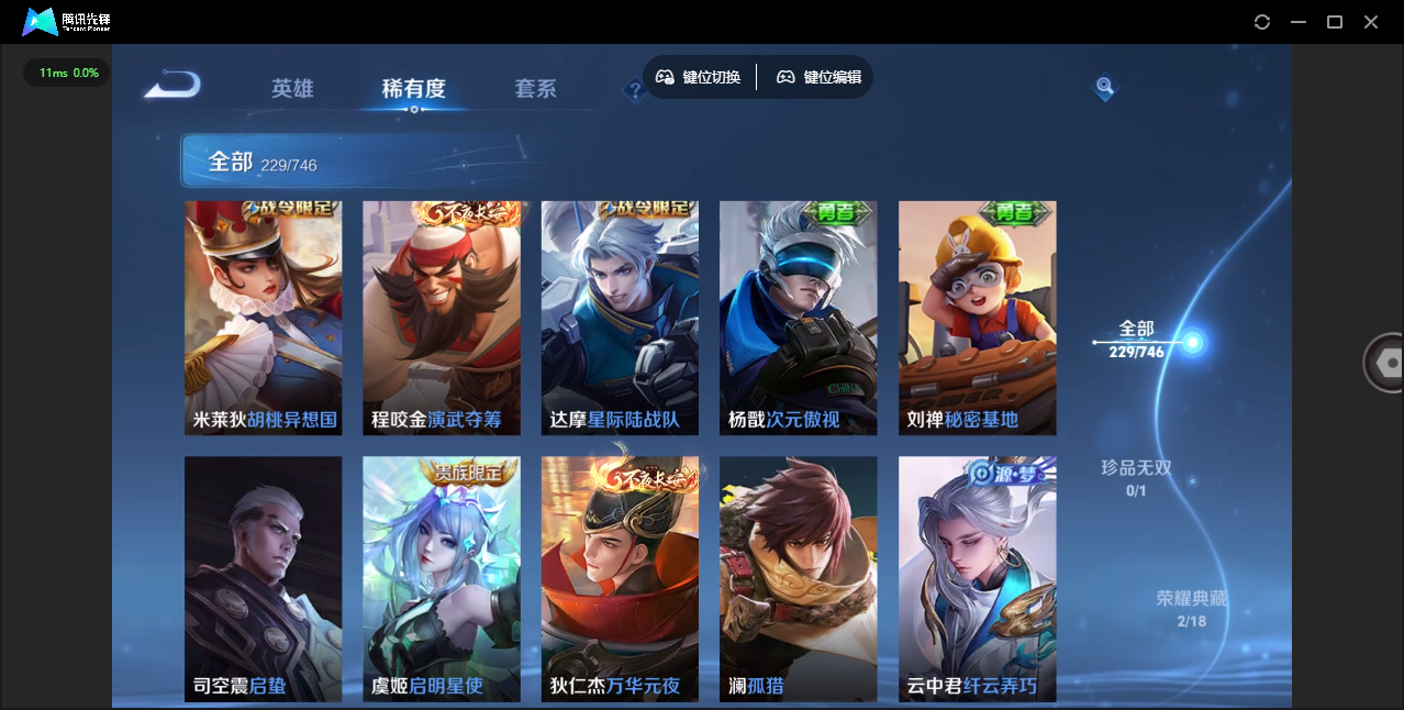 WZCMW3428350王者荣耀账号详情图9 WZCMW3428350王者荣耀账号详情图9