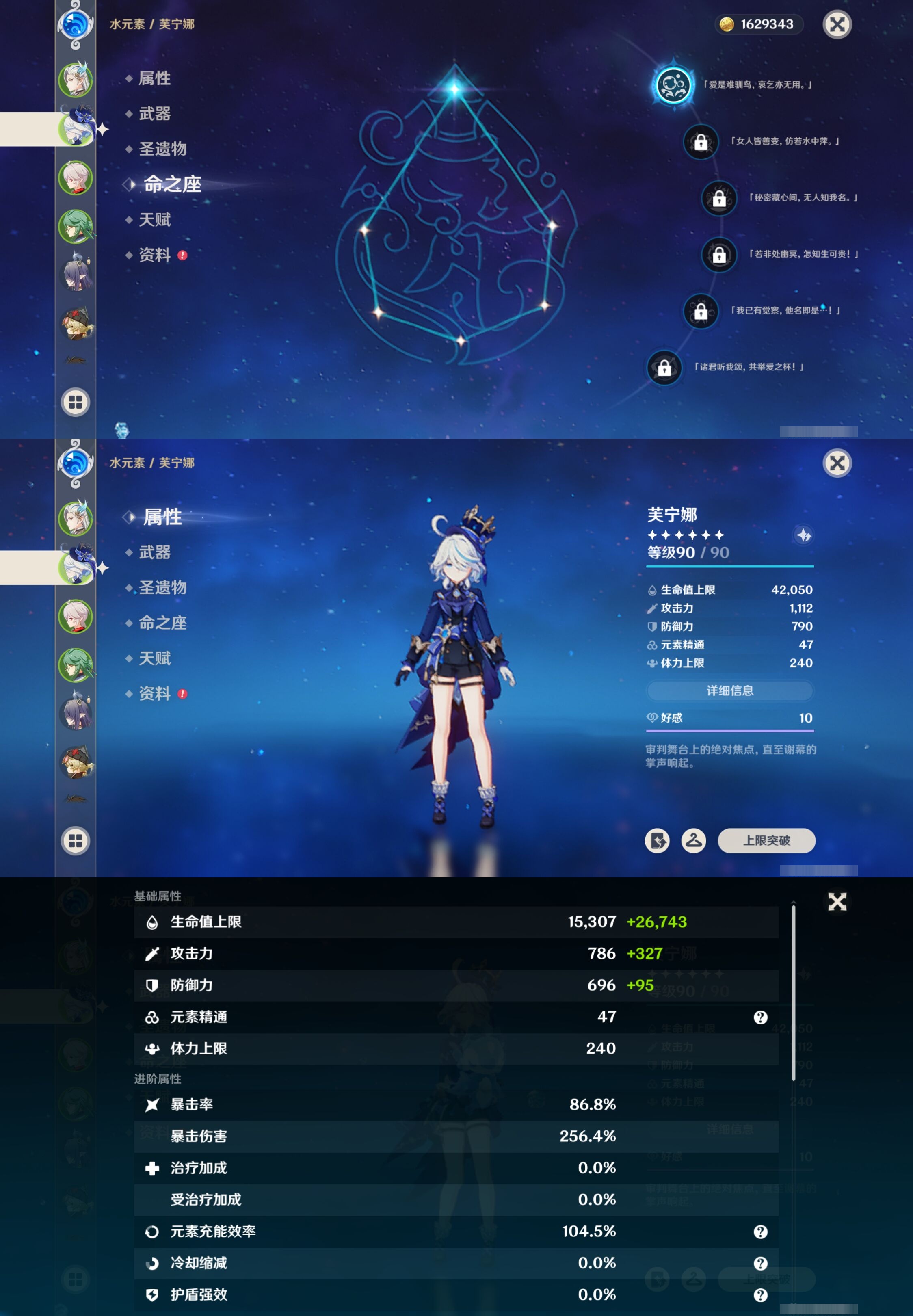 YSMK316782原神账号详情图10