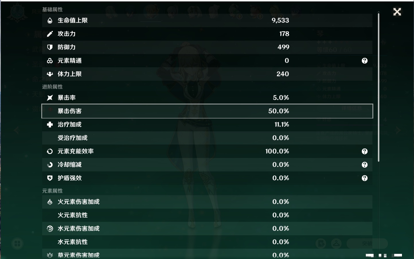 YSMK316777原神账号详情图21