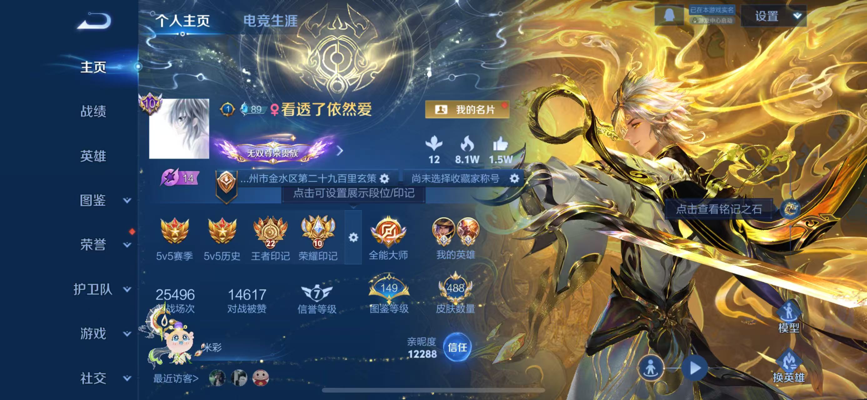 王者荣耀账号苹果QQ126英雄-488皮肤-苹果QQ/荣耀王者/488皮肤/126英雄/8典藏/0珍品无双/3无双/3珍