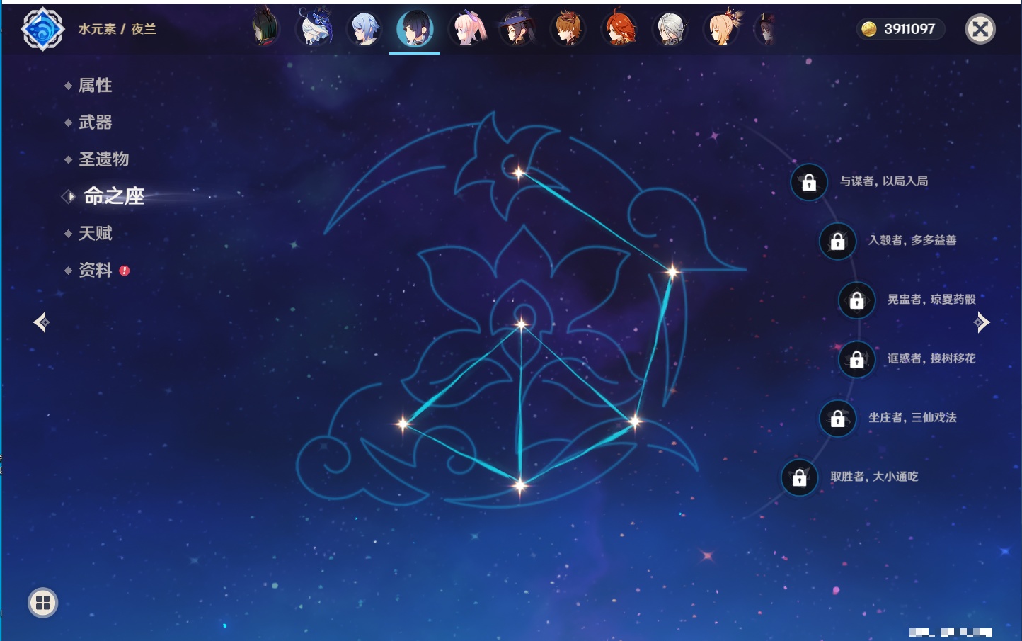 YSMK316089原神账号详情图91 YSMK316089原神账号详情图91