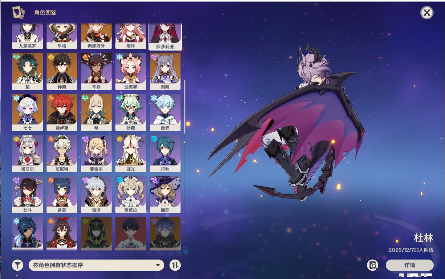 YSMK316086原神账号详情图20 YSMK316086原神账号详情图20