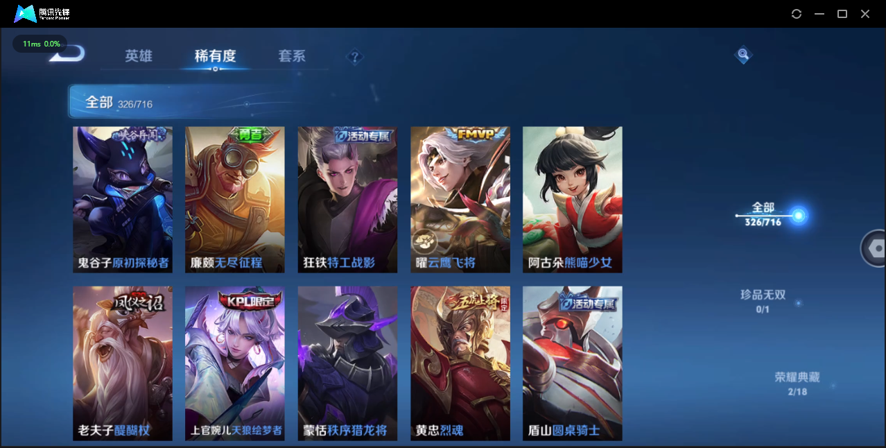 WZQM3421368王者荣耀账号详情图19 WZQM3421368王者荣耀账号详情图19