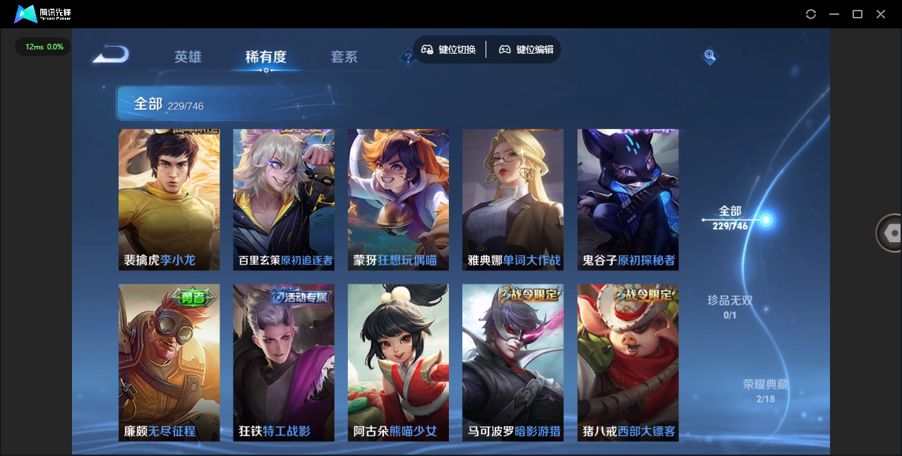 WZCMW3428350王者荣耀账号详情图10 WZCMW3428350王者荣耀账号详情图10