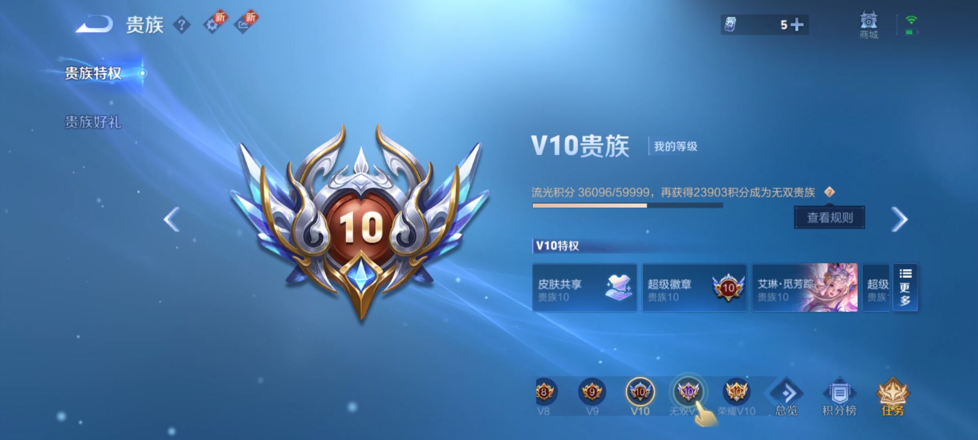 WZCMW3446168王者荣耀账号详情图10 WZCMW3446168王者荣耀账号详情图10