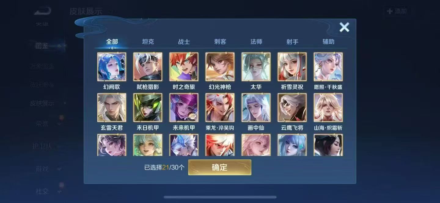 WZCMW3446144王者荣耀账号详情图3