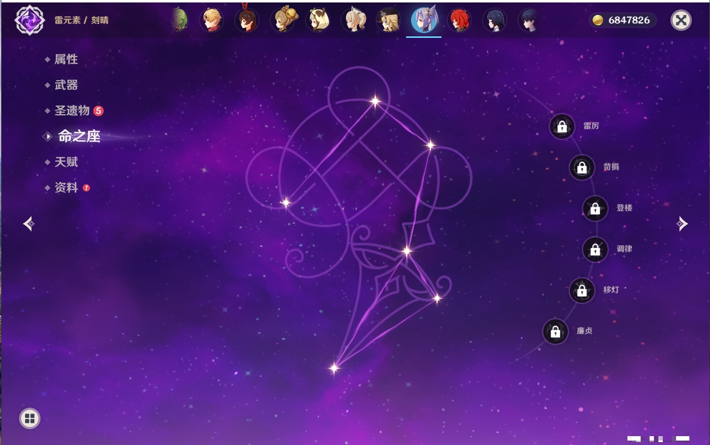 YSMK316777原神账号详情图28