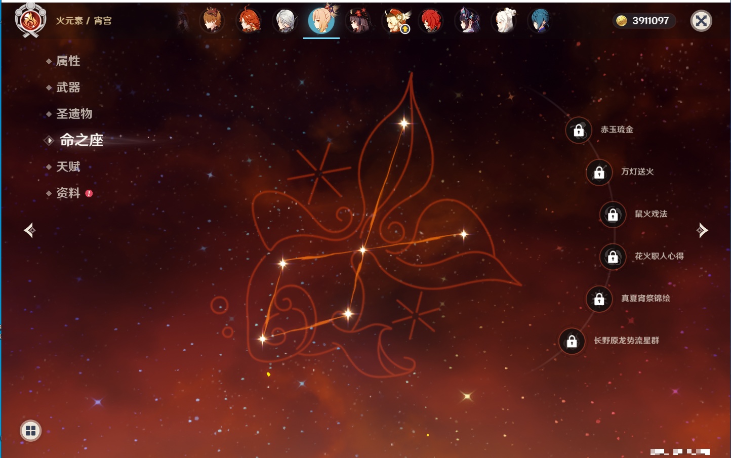 YSMK316089原神账号详情图63 YSMK316089原神账号详情图63