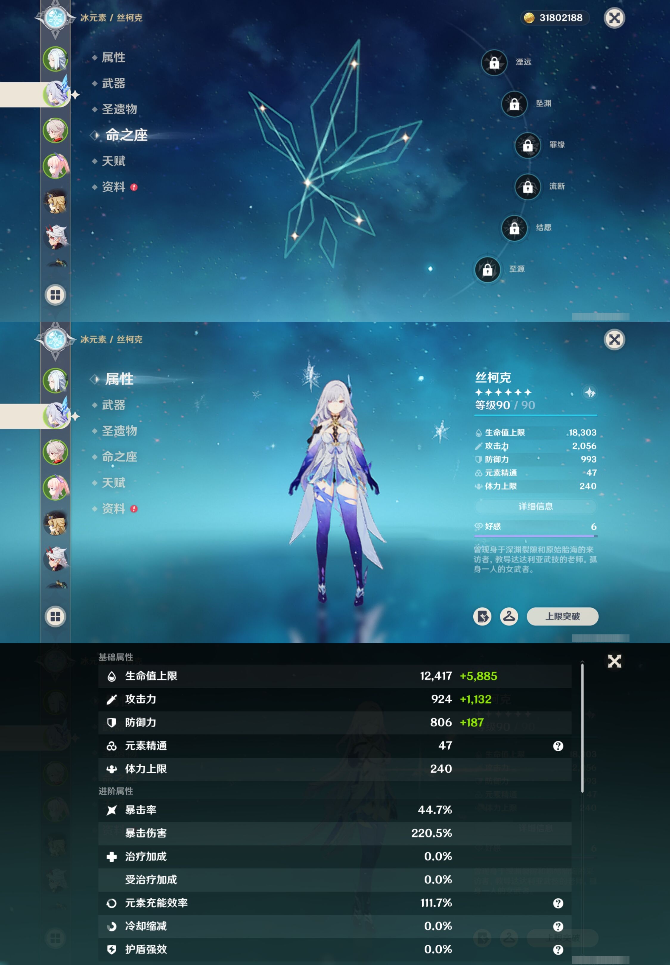 YSMK316085原神账号详情图10 YSMK316085原神账号详情图10