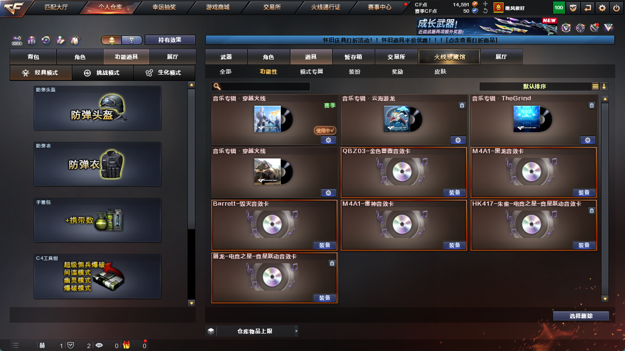 CFFFWY45194穿越火线账号详情图16