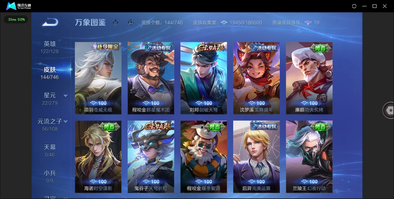 WZQM3421569王者荣耀账号详情图14 WZQM3421569王者荣耀账号详情图14