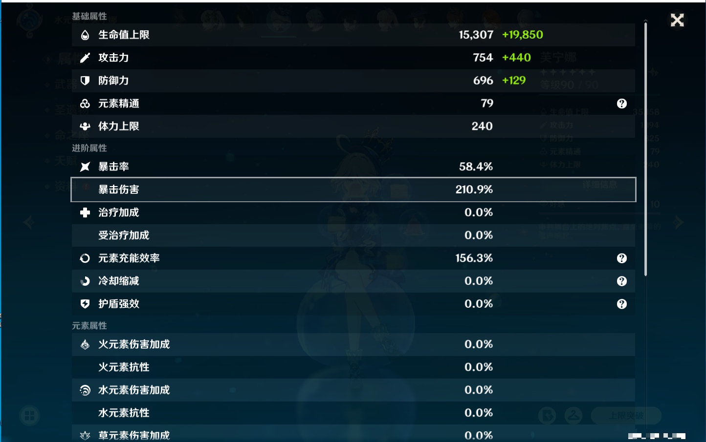 YSMK316089原神账号详情图43 YSMK316089原神账号详情图43