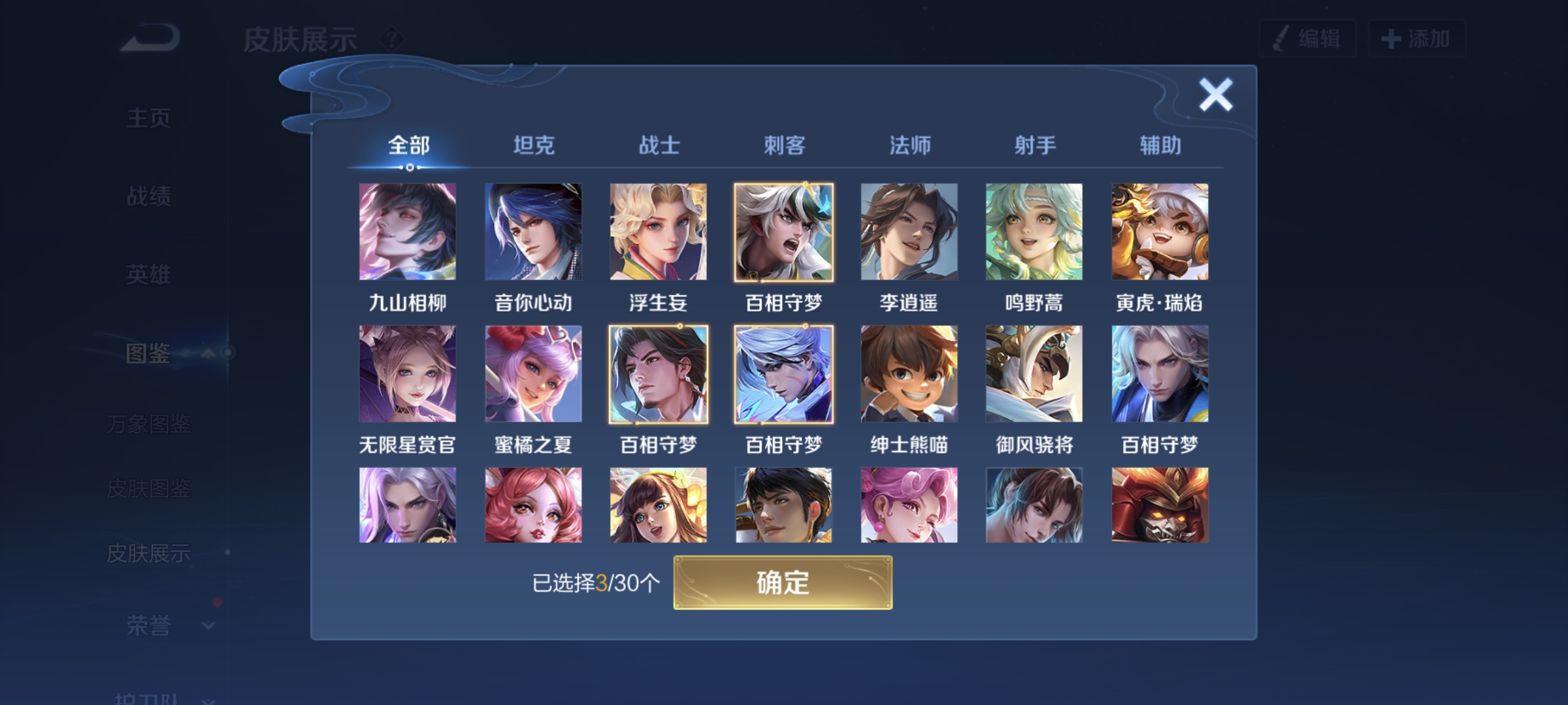 WZCMW3446200王者荣耀账号详情图3