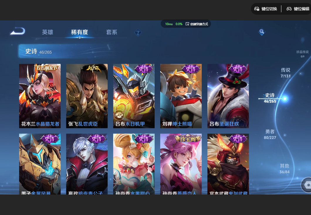 WZZM3432438王者荣耀账号详情图7 WZZM3432438王者荣耀账号详情图7