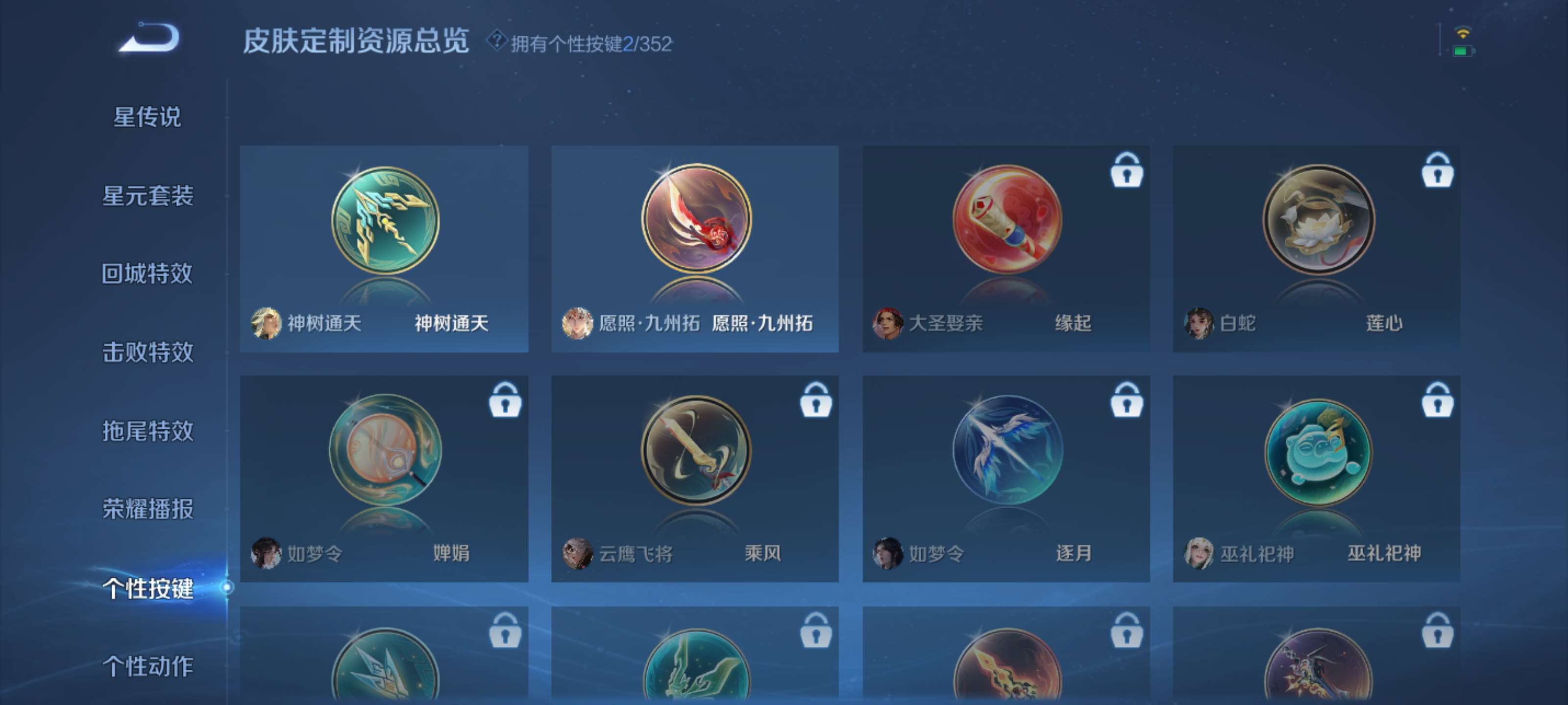 WZZM3432417王者荣耀账号详情图14 WZZM3432417王者荣耀账号详情图14