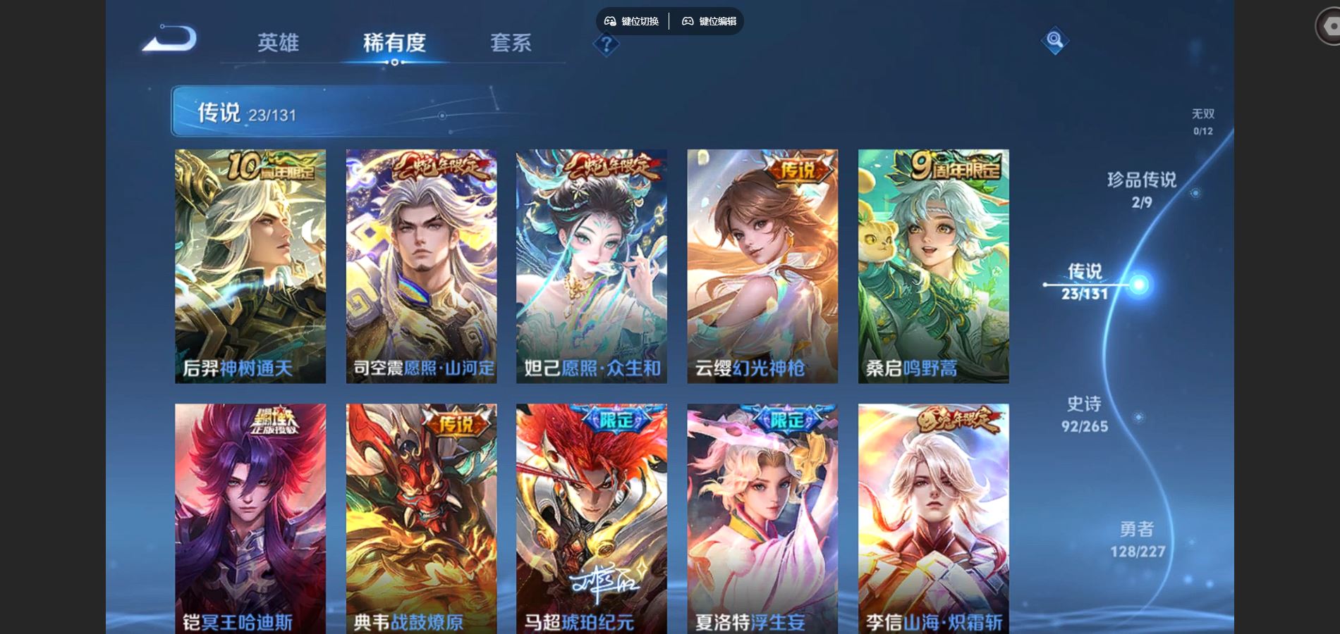 WZCMW424577王者荣耀账号详情图7 WZCMW424577王者荣耀账号详情图7