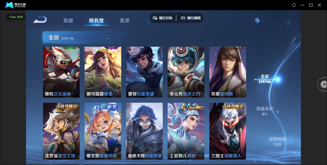 WZCMW3428350王者荣耀账号详情图12 WZCMW3428350王者荣耀账号详情图12