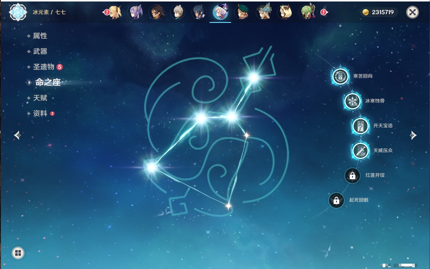 YSMK316088原神账号详情图44 YSMK316088原神账号详情图44