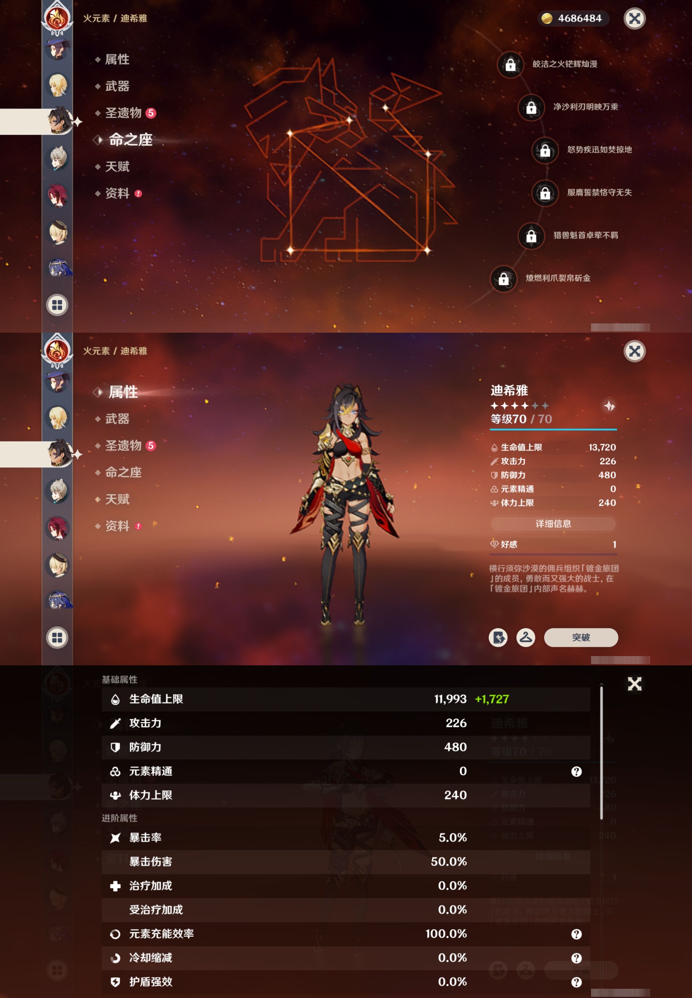 YSMK316780原神账号详情图32