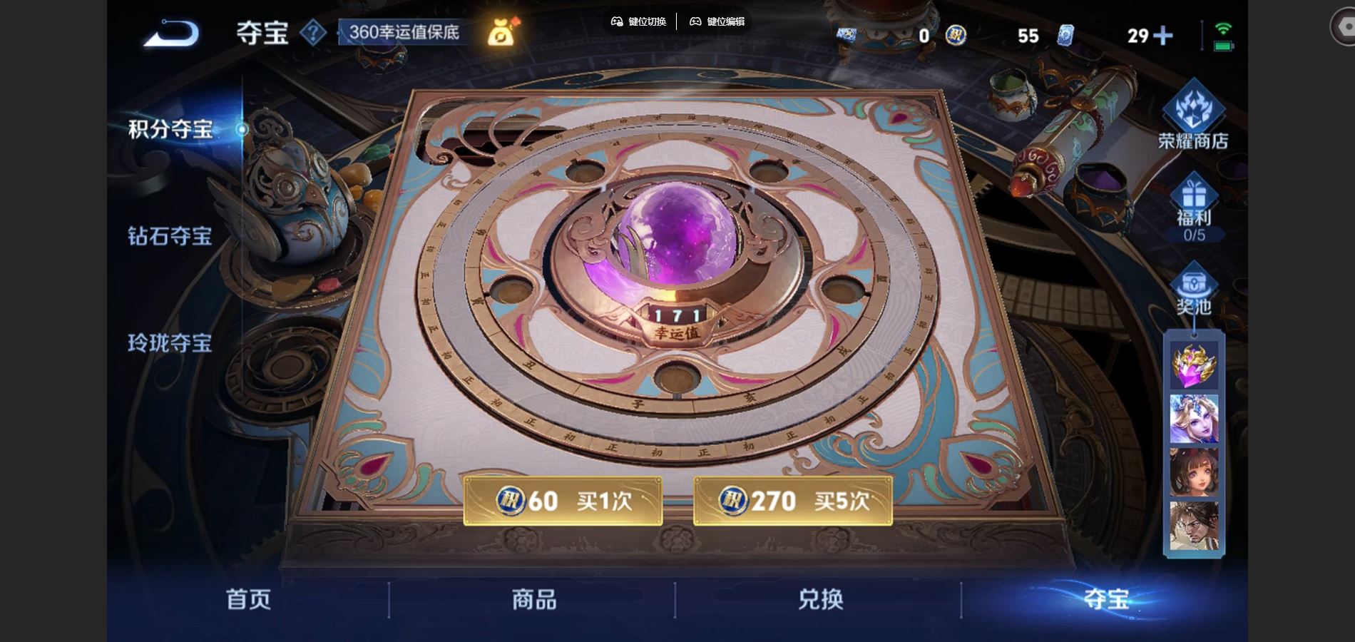 WZCMW424577王者荣耀账号详情图13 WZCMW424577王者荣耀账号详情图13