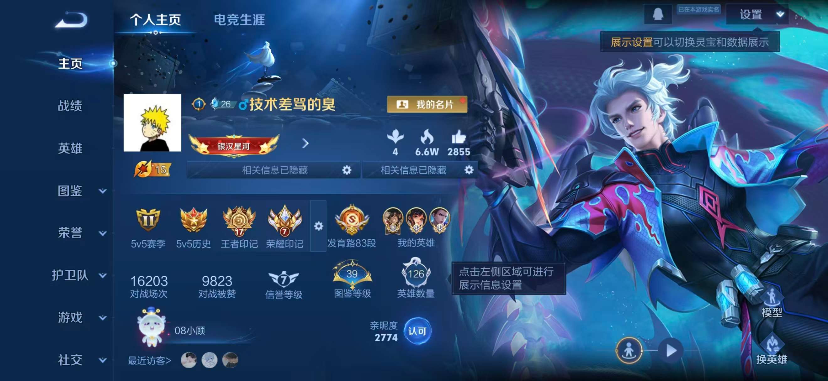 王者荣耀账号安卓QQ124英雄-165皮肤-安卓QQ/V8/非凡王者/165皮肤/124英雄/0典藏/0珍品无双/0无双