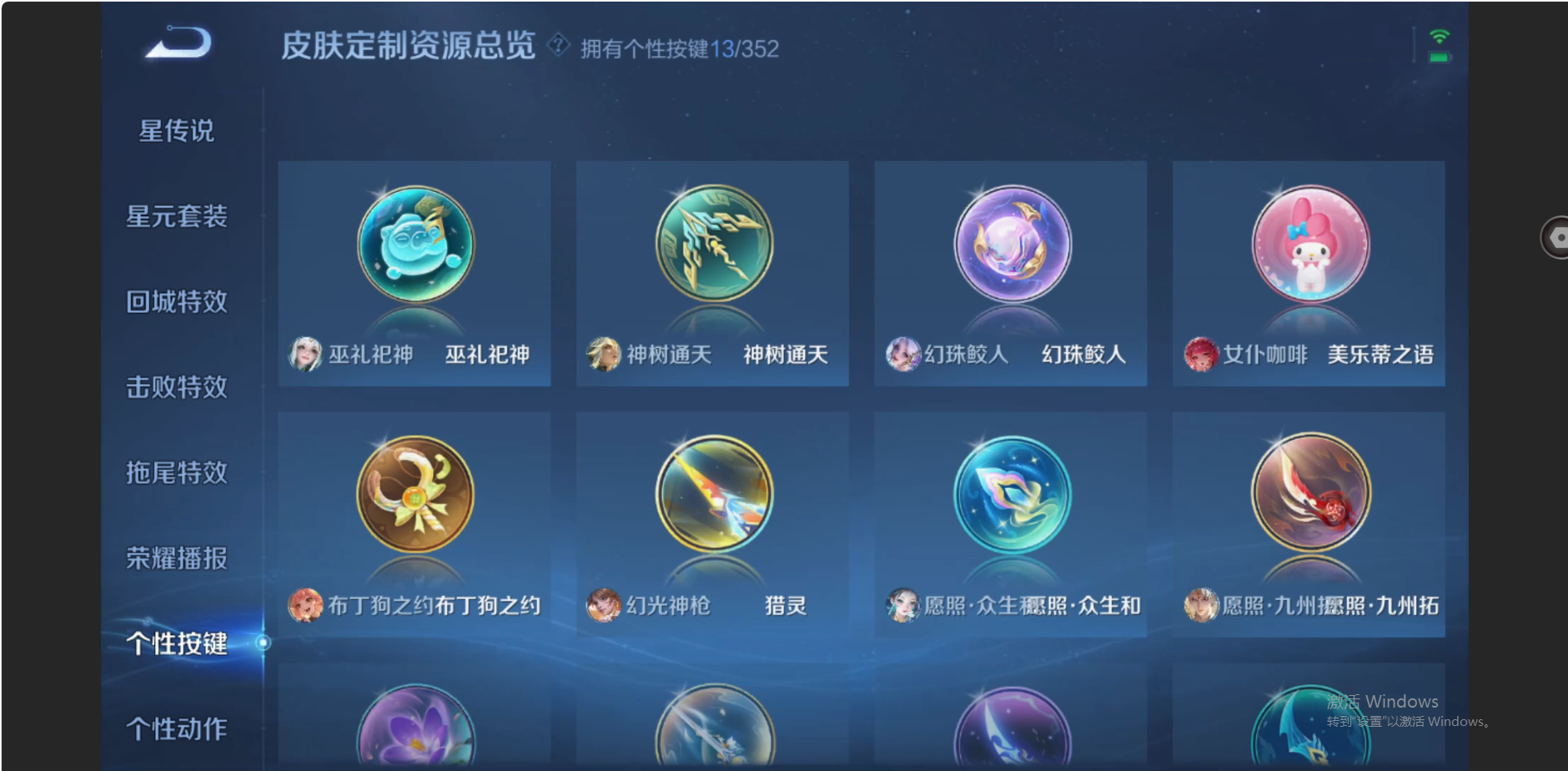 WZZM3432448王者荣耀账号详情图10 WZZM3432448王者荣耀账号详情图10