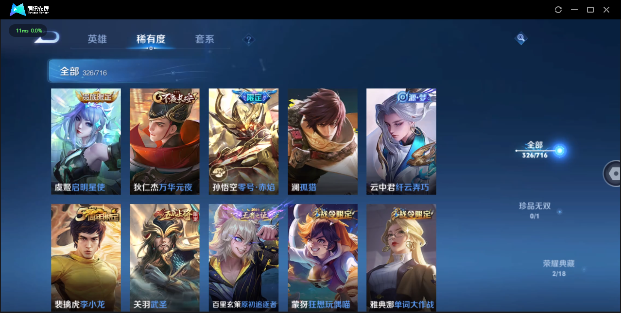 WZQM3421368王者荣耀账号详情图18 WZQM3421368王者荣耀账号详情图18