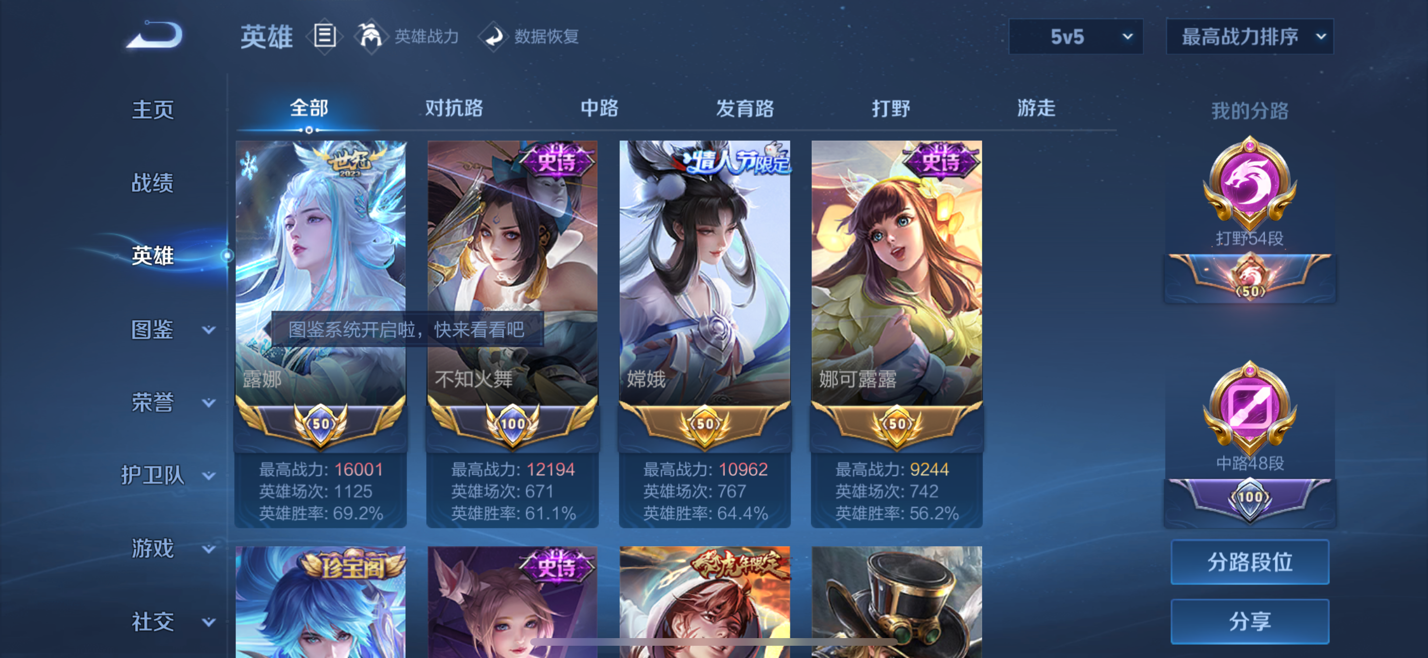 WZCMW3446192王者荣耀账号详情图2