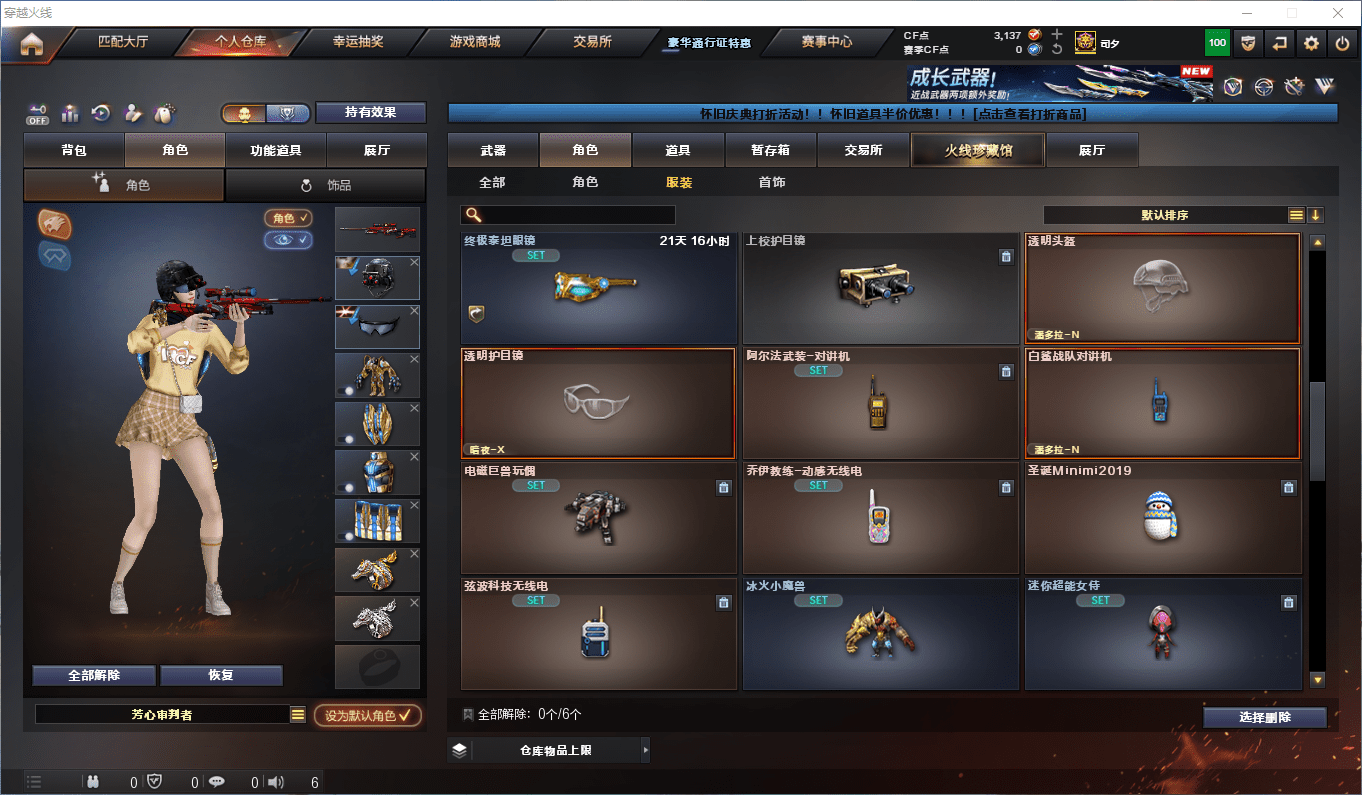 CFCMW373962穿越火线账号详情图18 CFCMW373962穿越火线账号详情图18