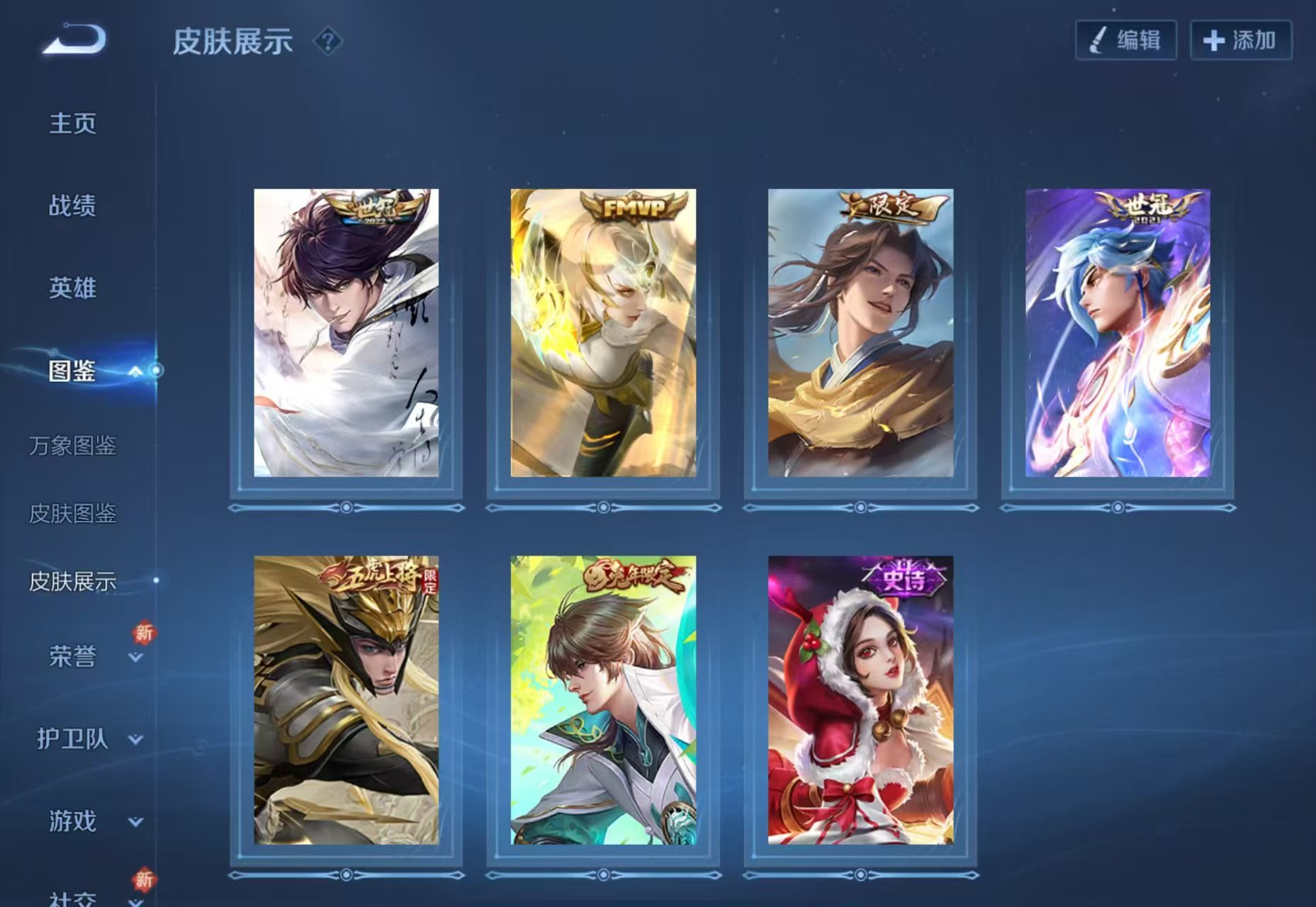 WZCMW3446145王者荣耀账号详情图5