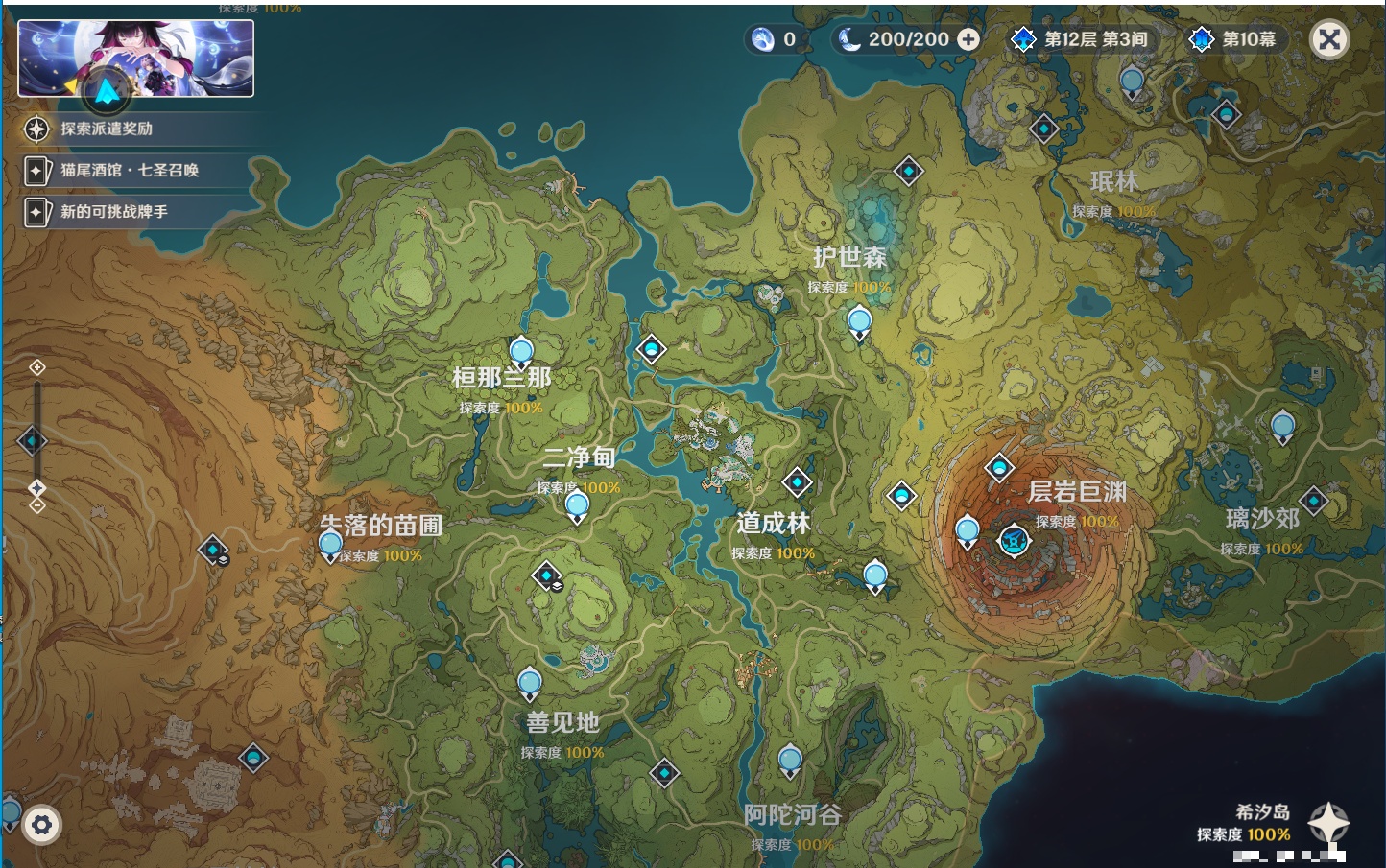 YSMK316089原神账号详情图35 YSMK316089原神账号详情图35