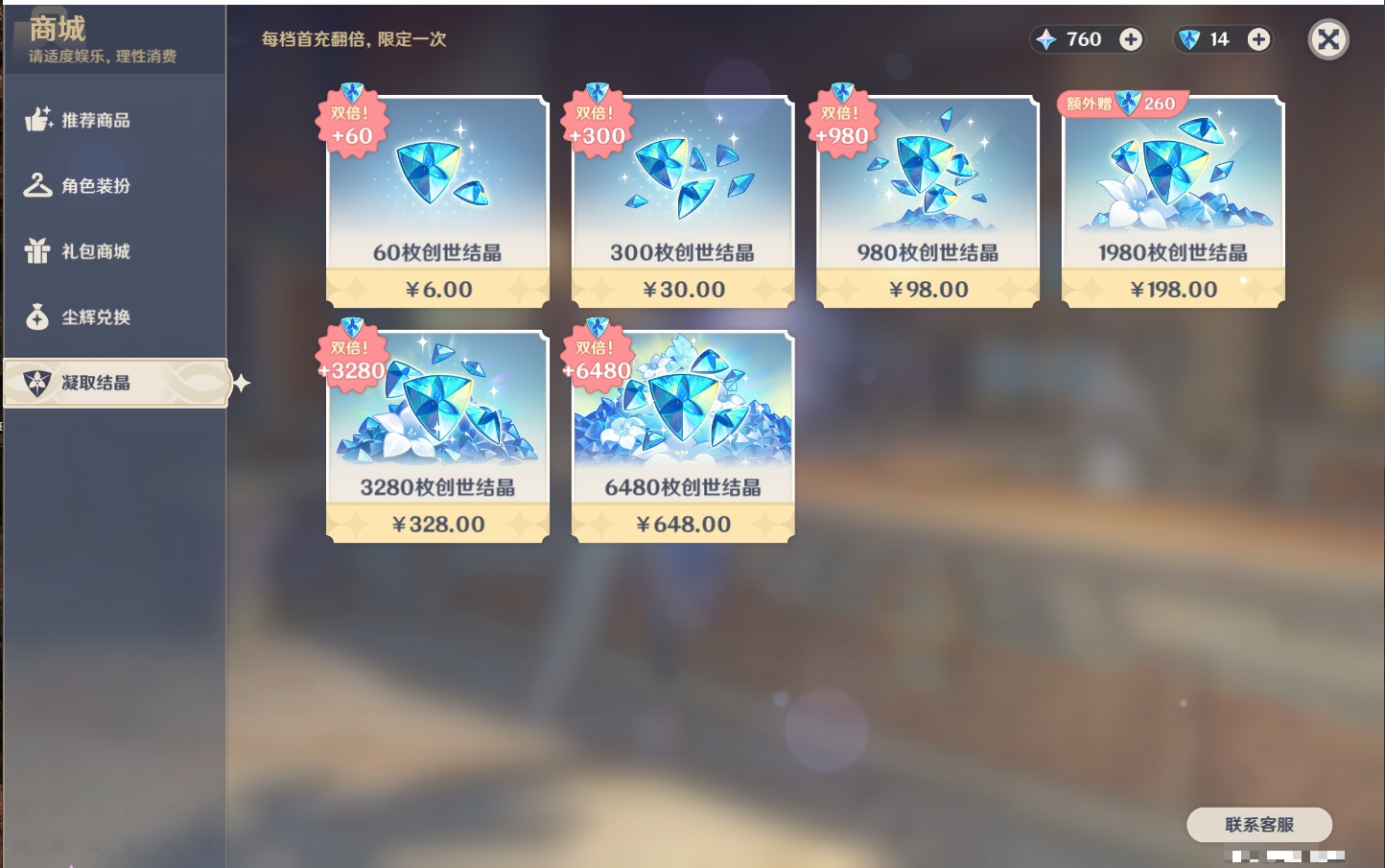 YSMK316779原神账号详情图68