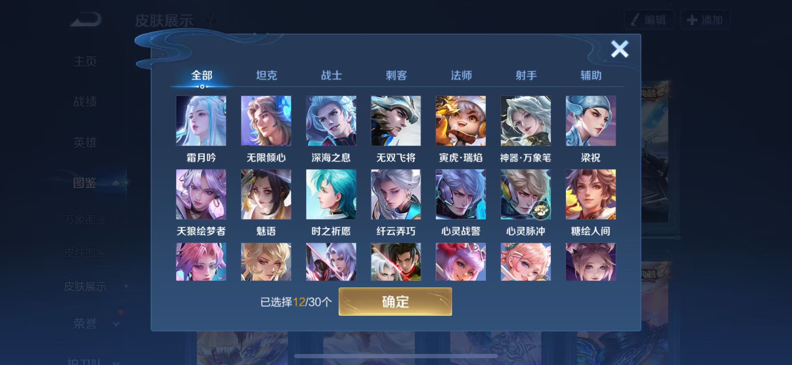 WZCMW3446138王者荣耀账号详情图10 WZCMW3446138王者荣耀账号详情图10