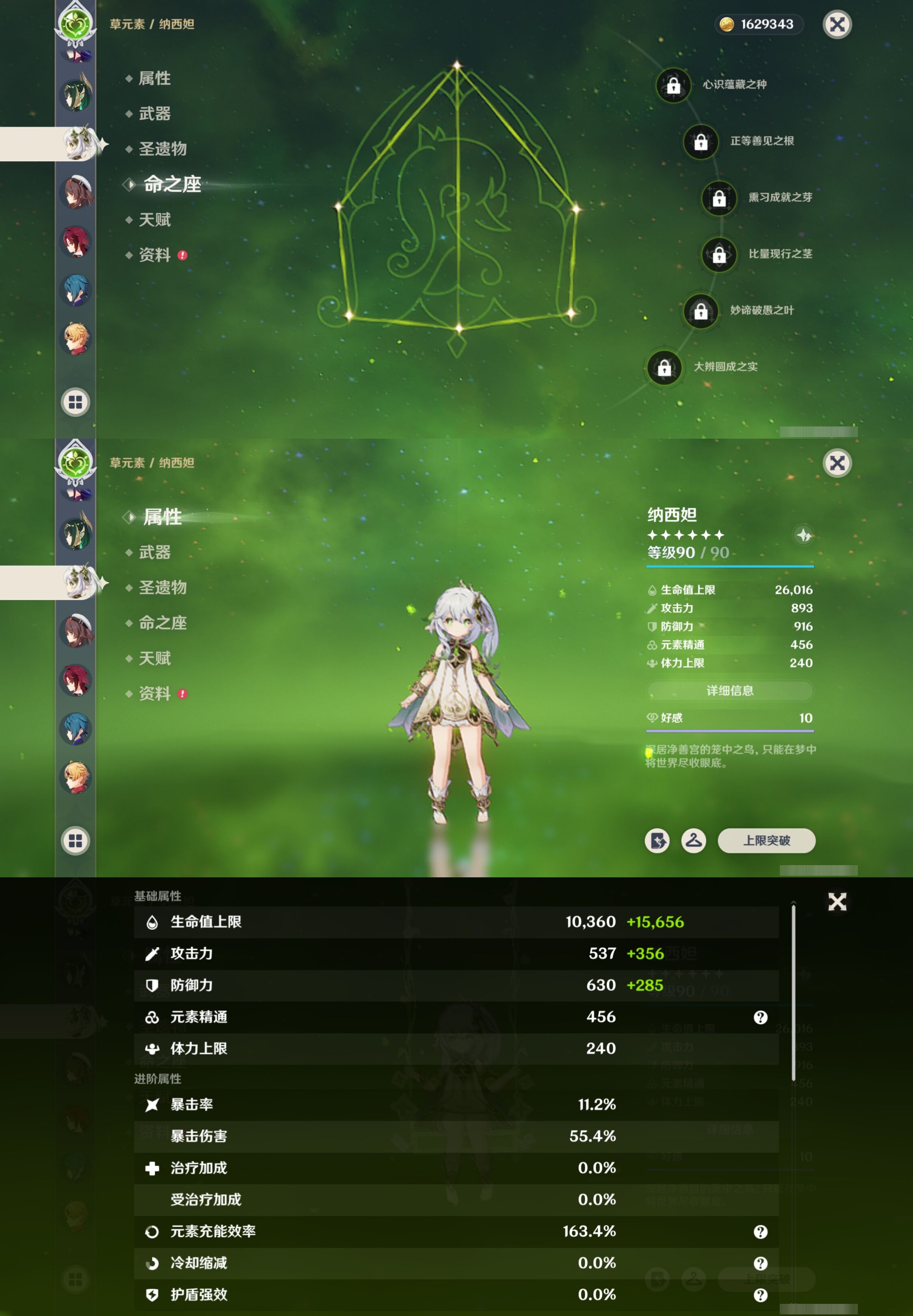 YSMK316782原神账号详情图21