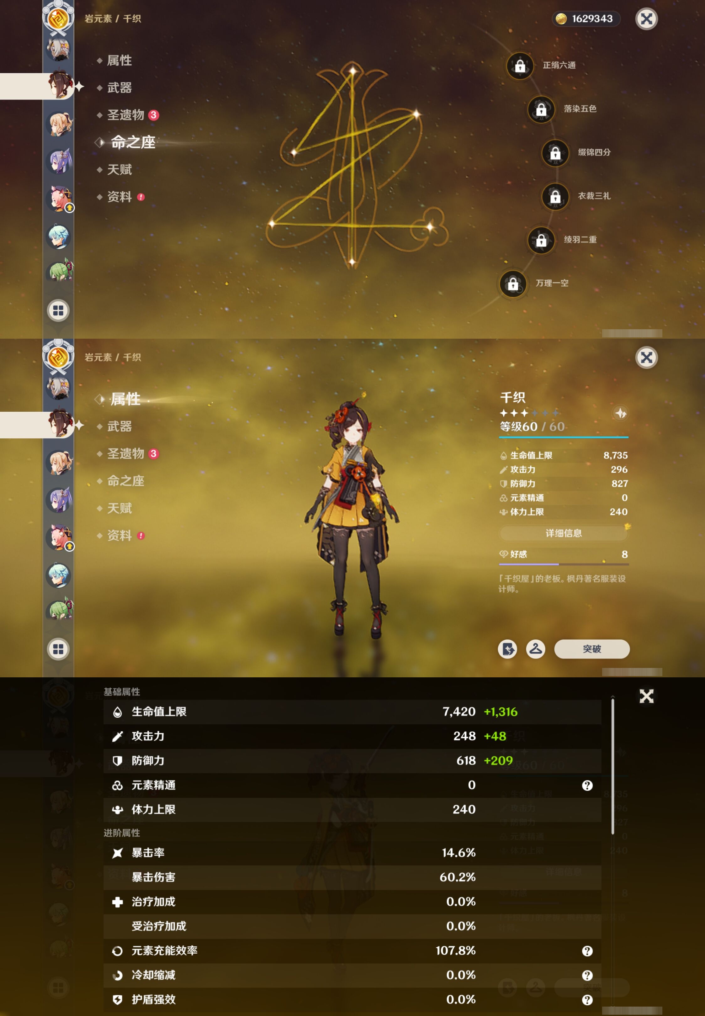 YSMK316782原神账号详情图27