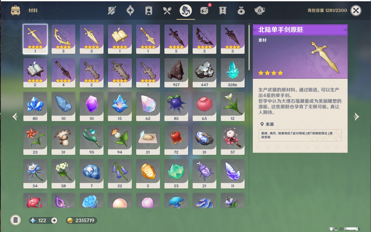 YSMK316088原神账号详情图64 YSMK316088原神账号详情图64