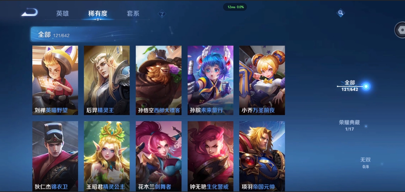 WZCMW3428365王者荣耀账号详情图10