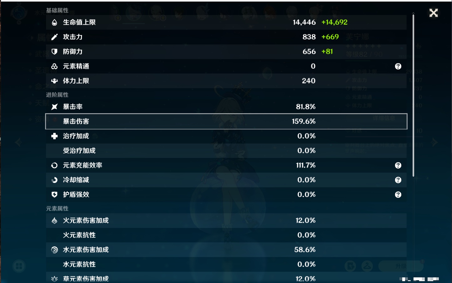 YSMK316779原神账号详情图18