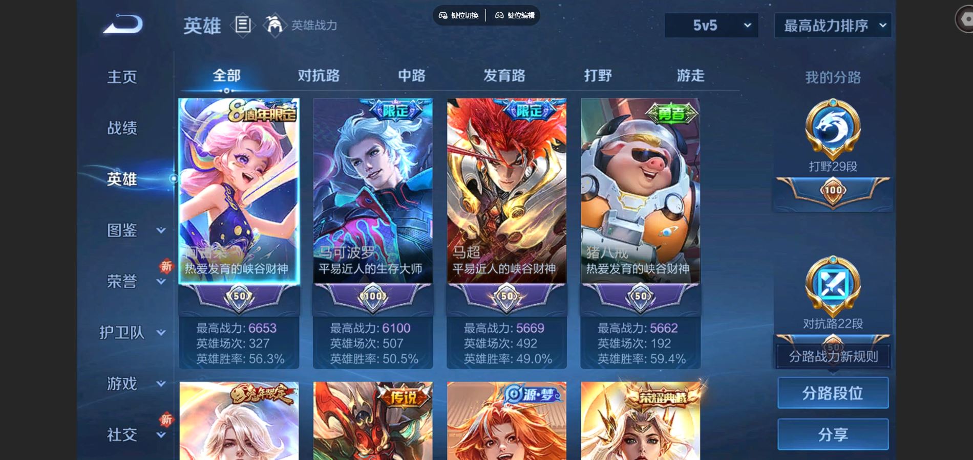 WZCMW424577王者荣耀账号详情图3 WZCMW424577王者荣耀账号详情图3