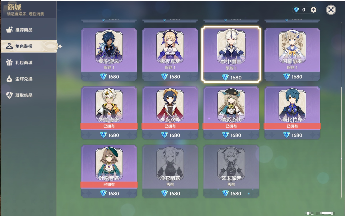 YSMK316088原神账号详情图31 YSMK316088原神账号详情图31