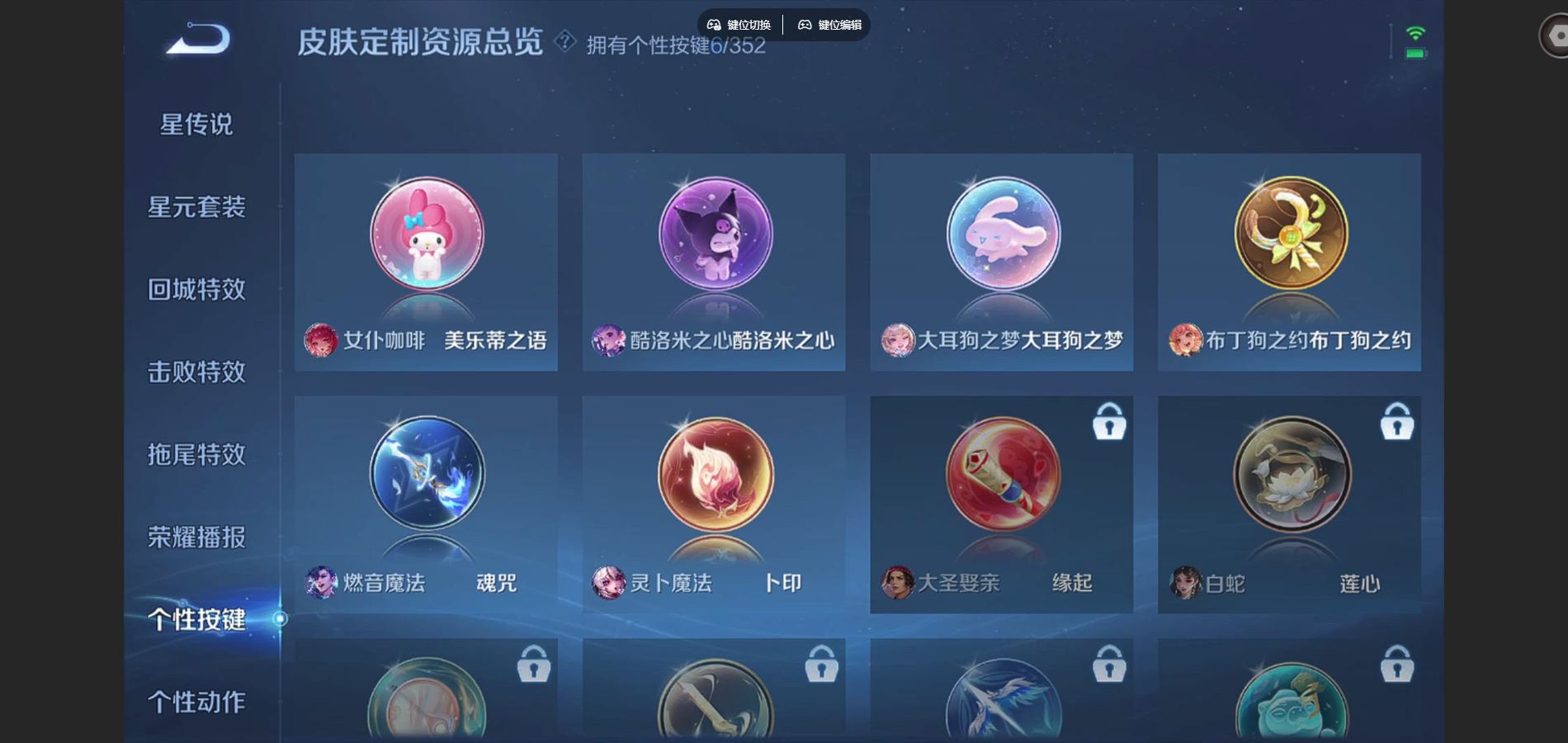 WZCMW424568王者荣耀账号详情图12