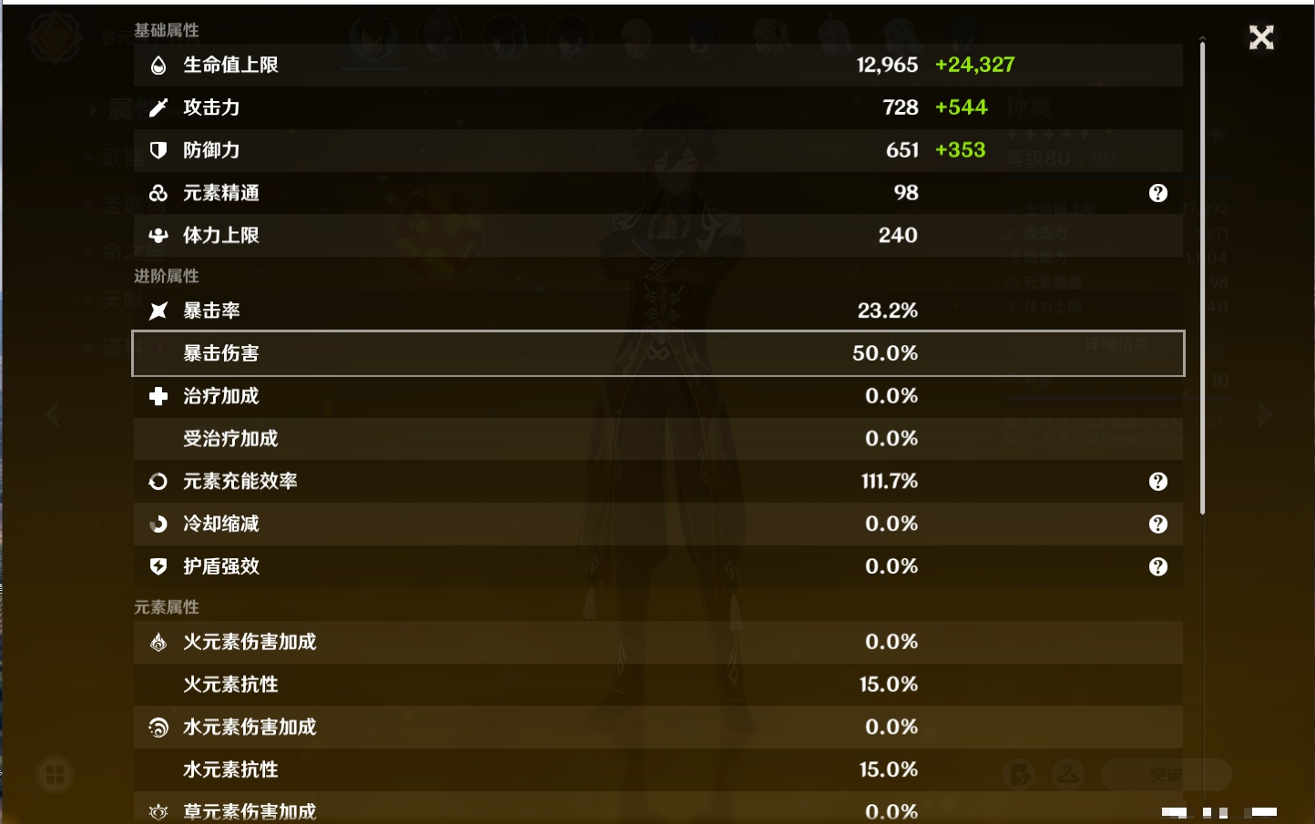 YSMK316777原神账号详情图4