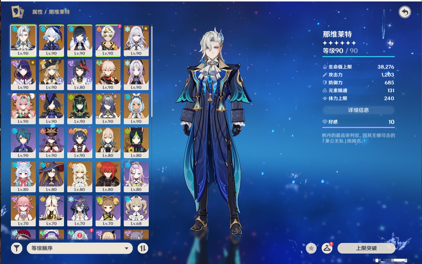 YSMK316088原神账号详情图12 YSMK316088原神账号详情图12