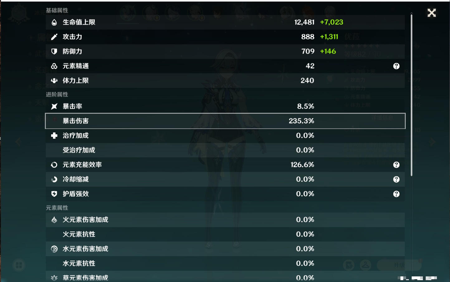 YSMK316779原神账号详情图50